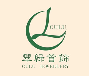 翠绿首饰